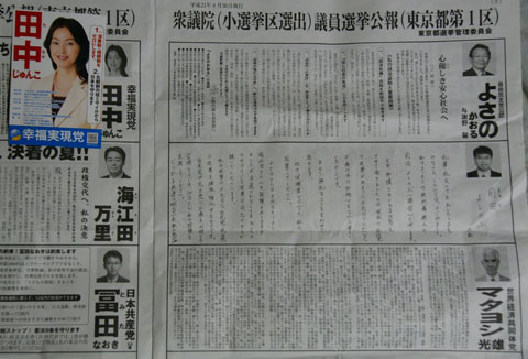 20090826_2.jpg