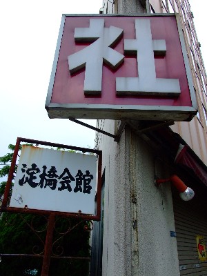 yodobashi0001.jpg